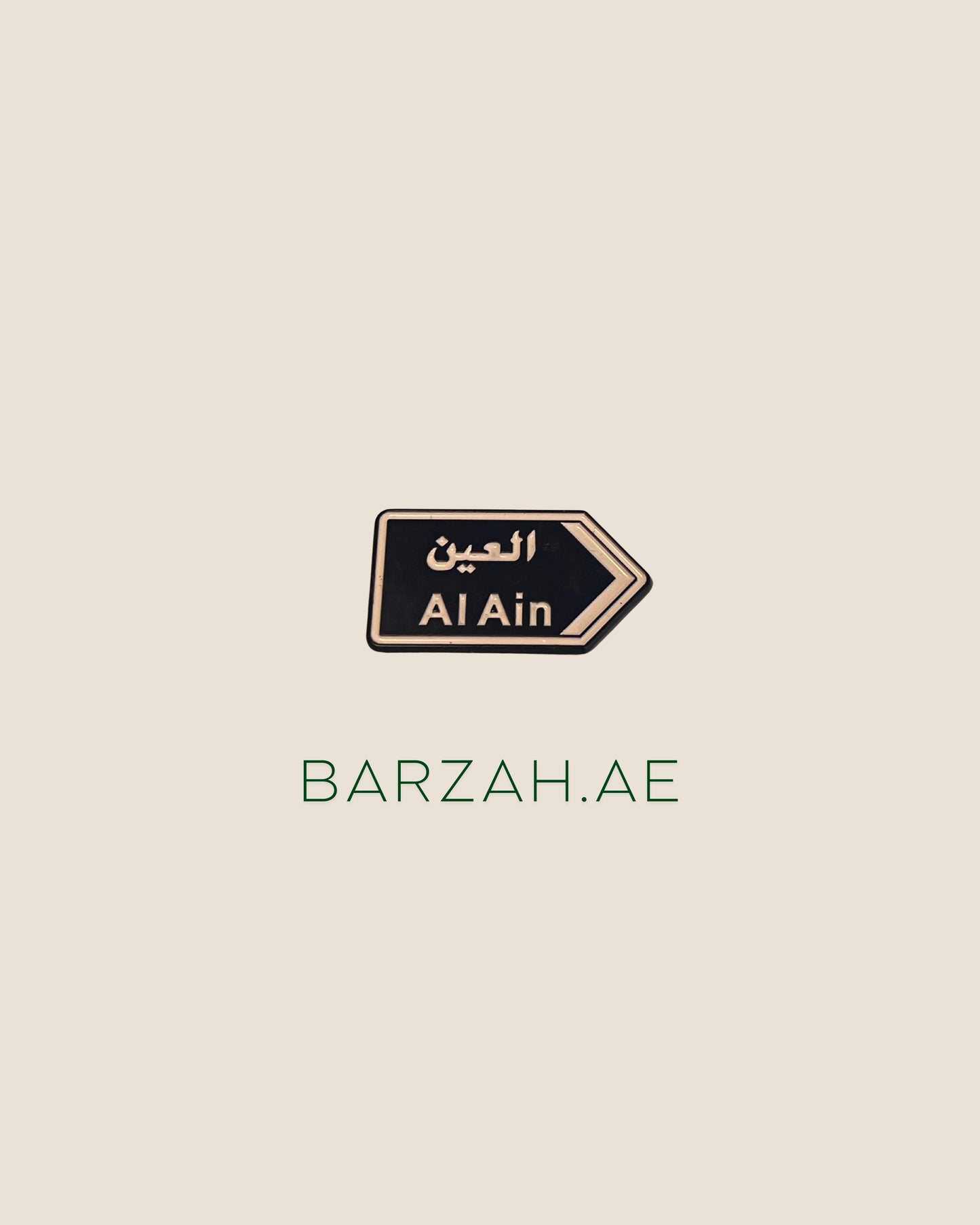 العين