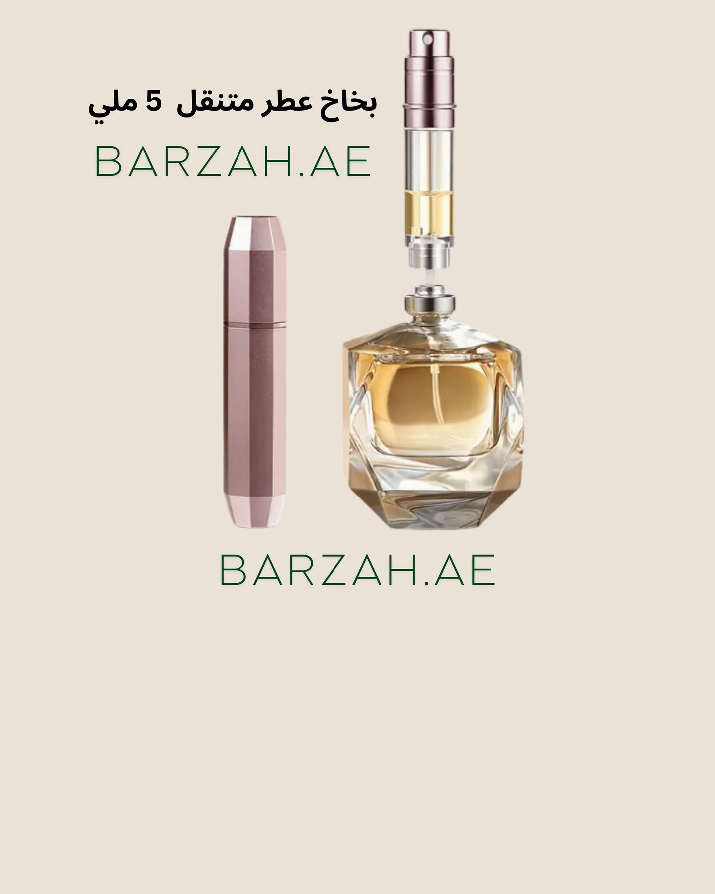 بخاخ عطر متنقل5 ملي