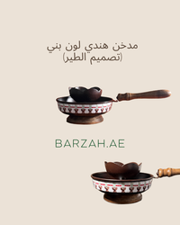 مدخن الهند (ملون)
