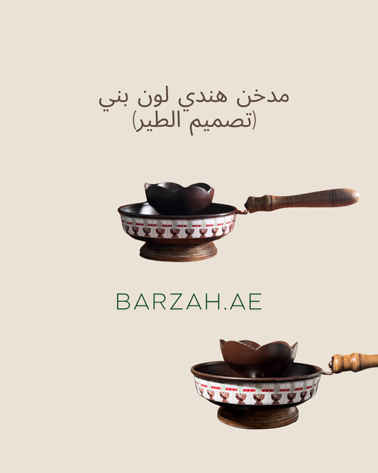 مدخن الهند (ملون)