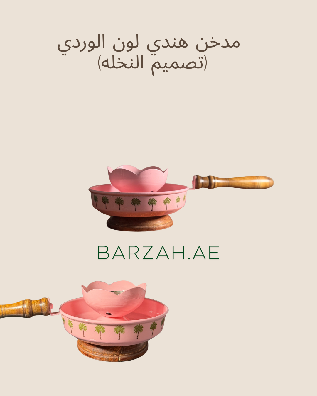 مدخن الهند (ملون)