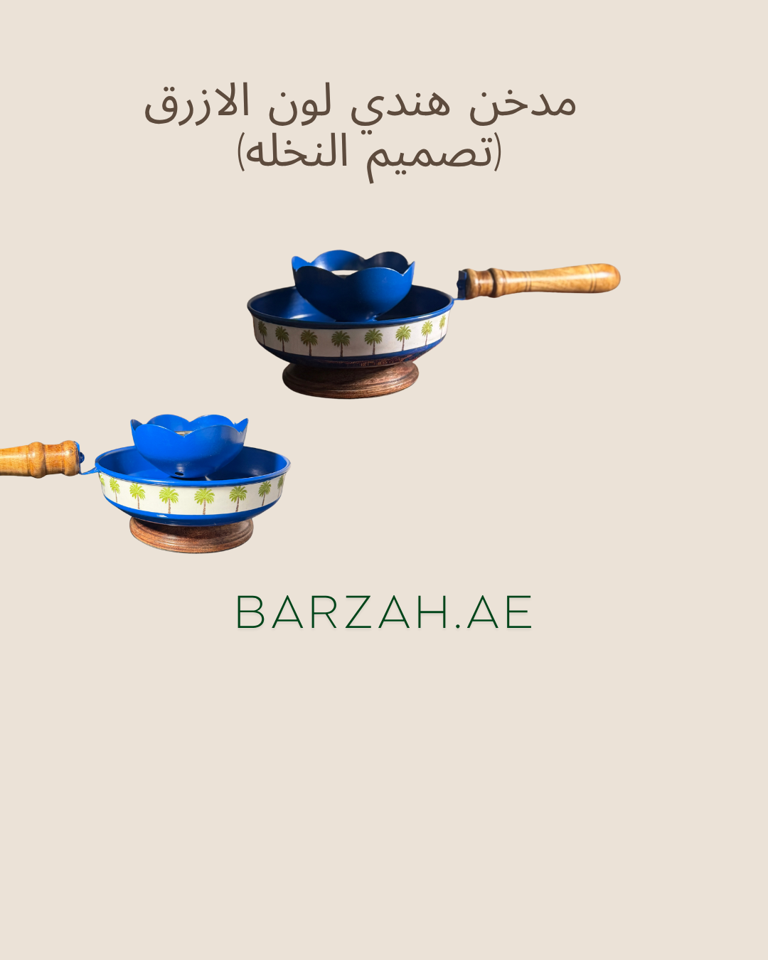 مدخن الهند (ملون)