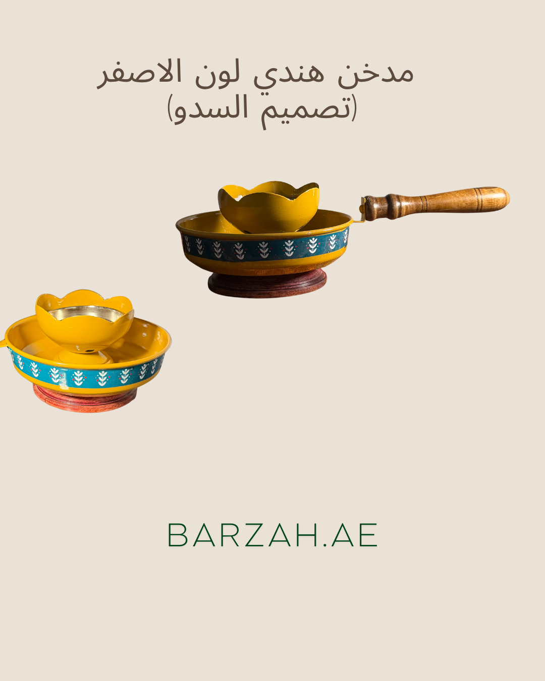 مدخن الهند (ملون)