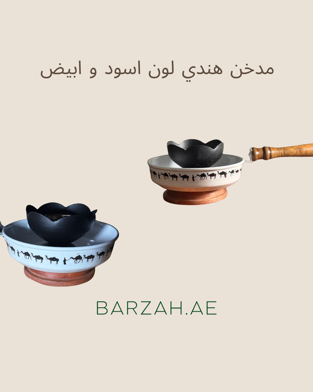 مدخن الهند (ملون)