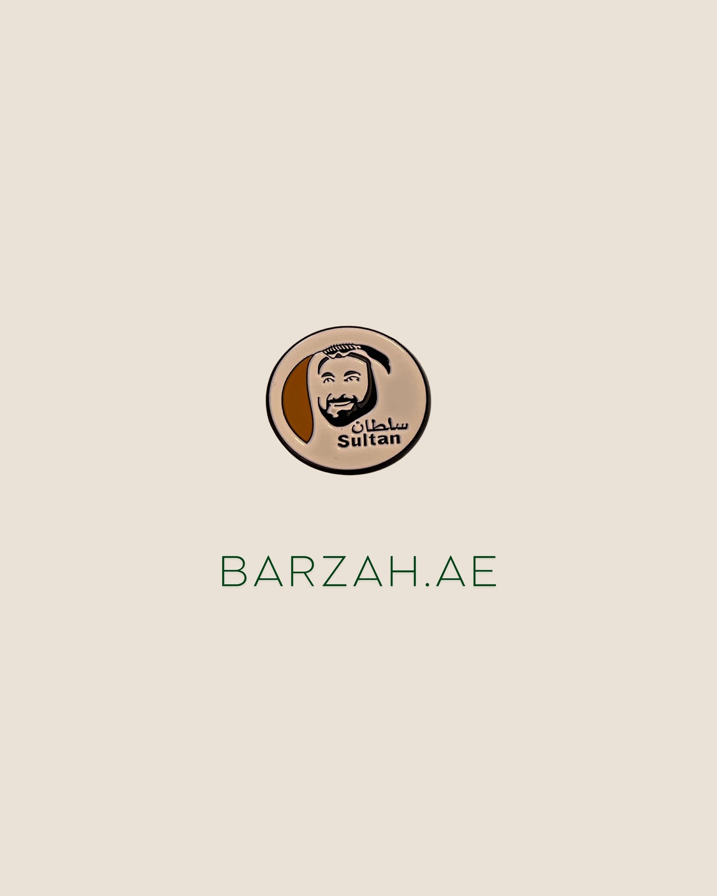 الشيخ سلطان القاسمي