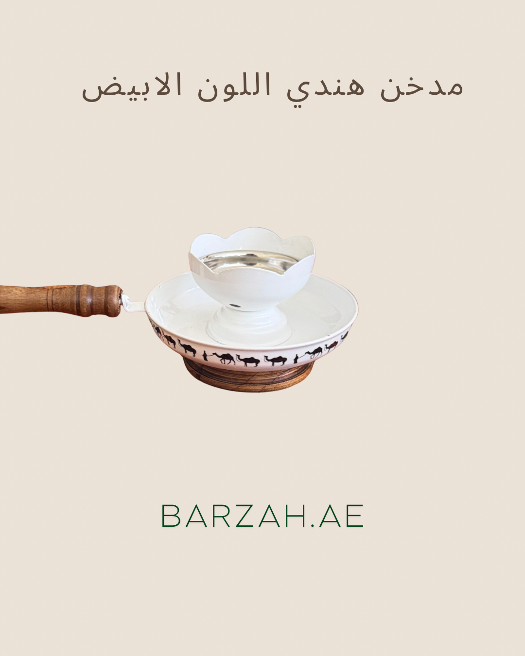مدخن الهند (ملون)