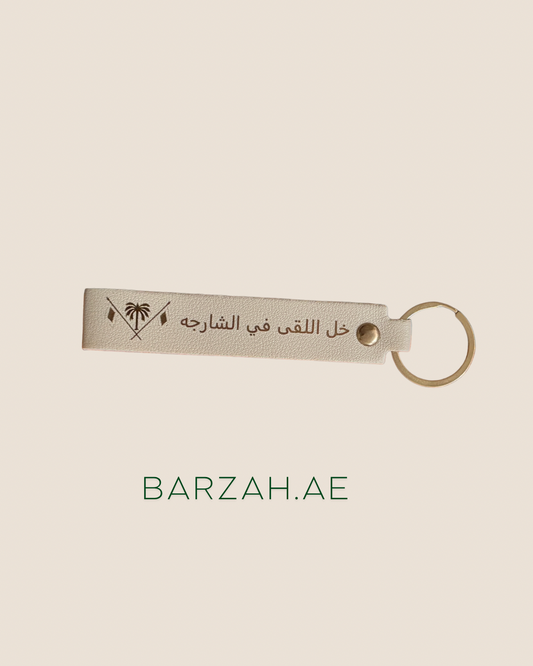 تعليقه الشارجه
