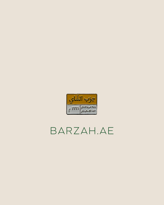 حزب الشاي